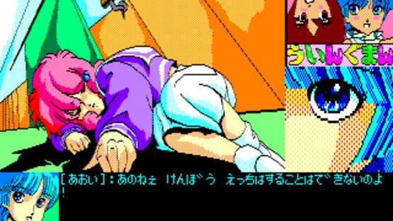 Screenshot for Wingman 2: Kitakura no Fukkatsu