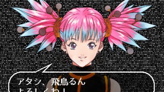 Screenshot for Den'ei Shoujo: Virtual Girl Lum