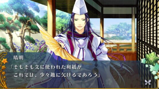 Screenshot for Miyako: Awayuki no Utage
