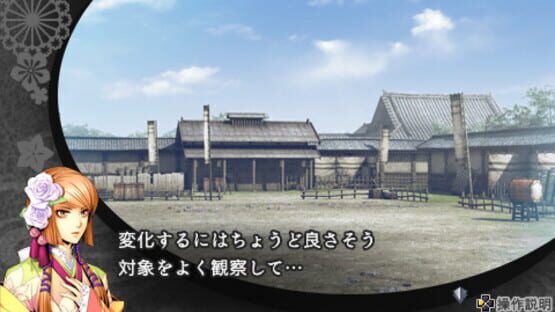 Screenshot for Geten no Hana