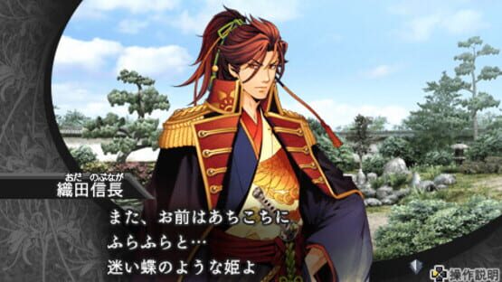 Screenshot for Geten no Hana