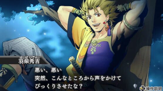 Screenshot for Geten no Hana