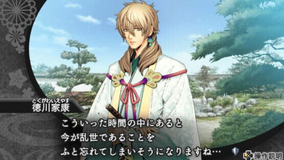 Screenshot for Geten no Hana