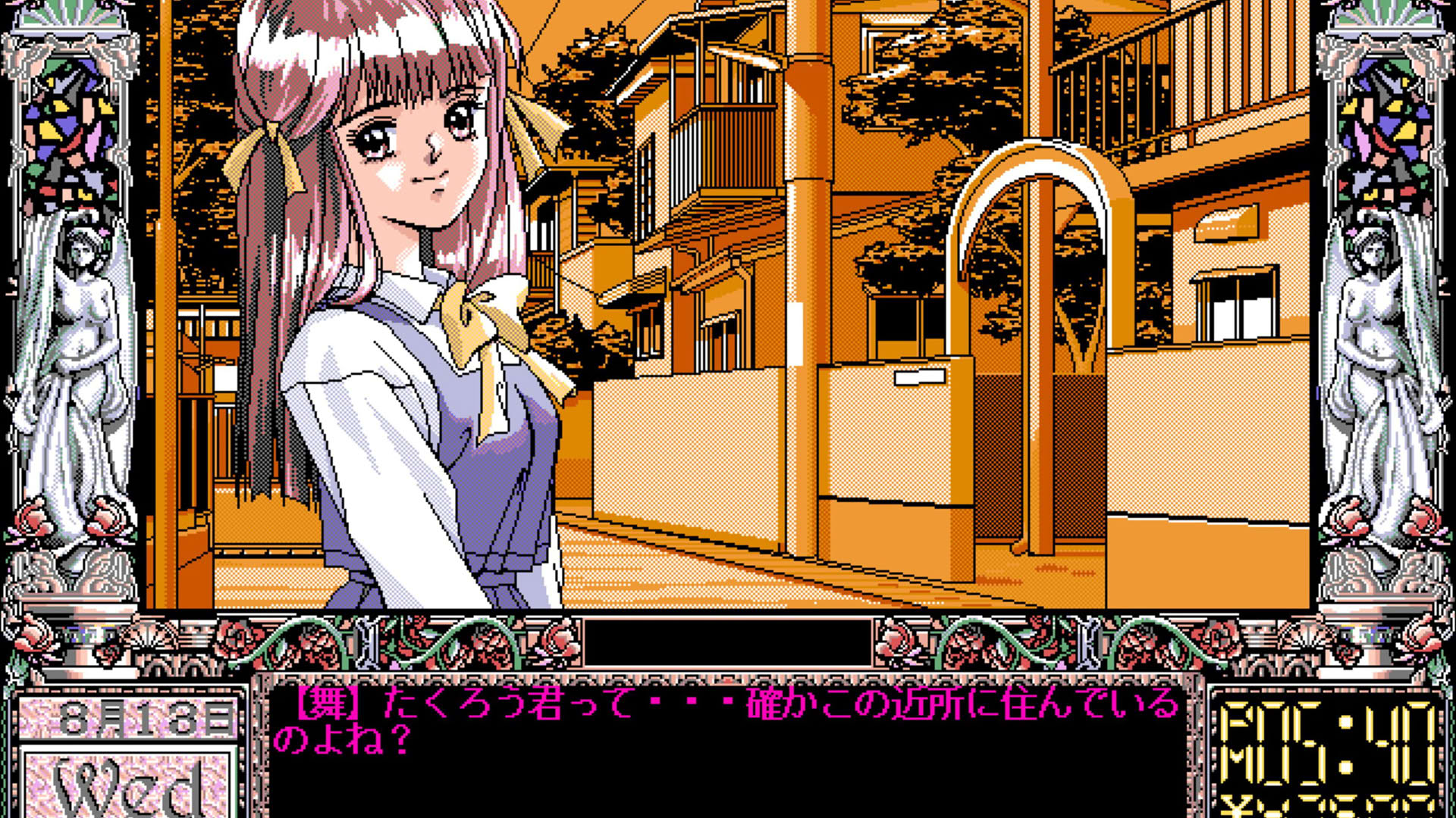 Screenshot for Doukyuu-sei