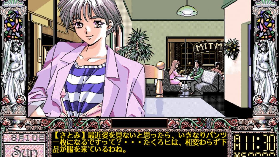 Screenshot for Doukyuu-sei