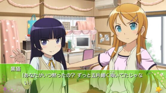 Screenshot for Ore no Imouto ga Konna ni Kawaii wake ga Nai Portable