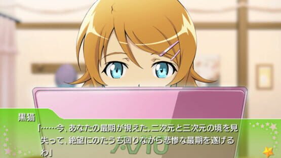 Screenshot for Ore no Imouto ga Konna ni Kawaii wake ga Nai Portable