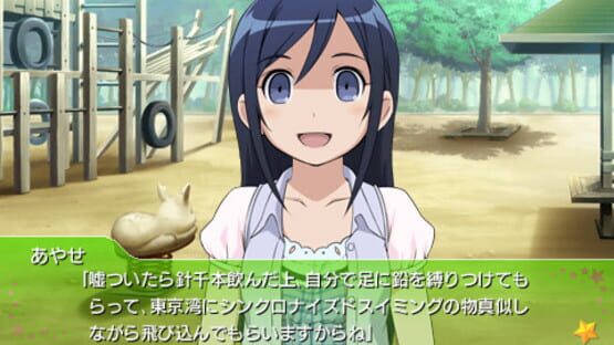 Screenshot for Ore no Imouto ga Konna ni Kawaii wake ga Nai Portable