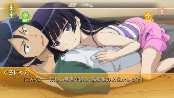 Screenshot for Ore no Imouto ga Konna ni Kawaii Wake ga Nai Portable ga Tsuzuku Wake ga Nai