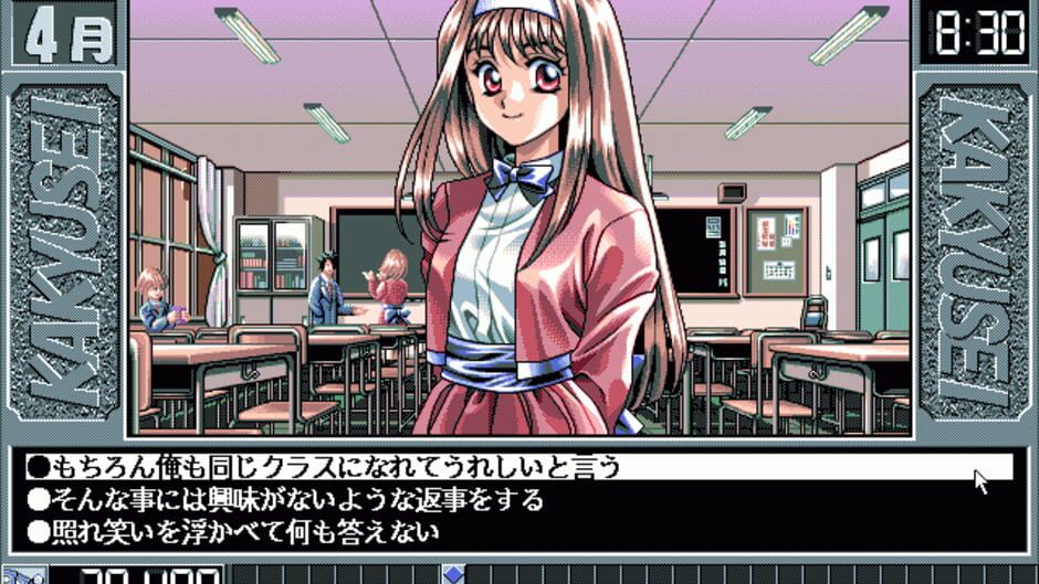 Screenshot for Kakyuusei