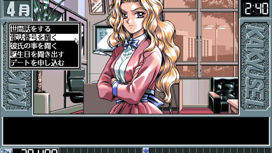 Screenshot for Kakyuusei
