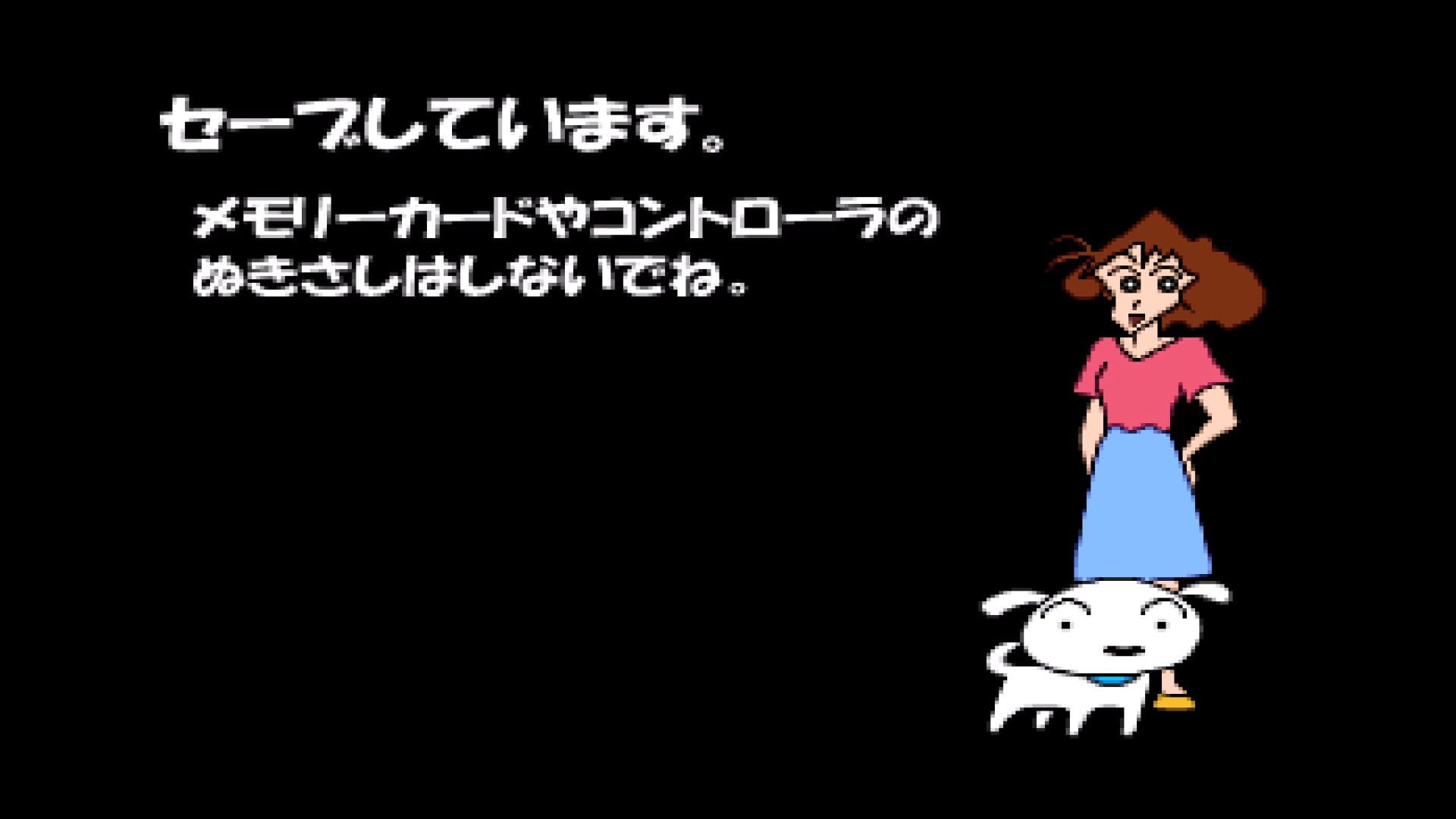 Screenshot for Kids Station: Crayon Shin-Chan Ora to Omoide Tsukuru Zo!