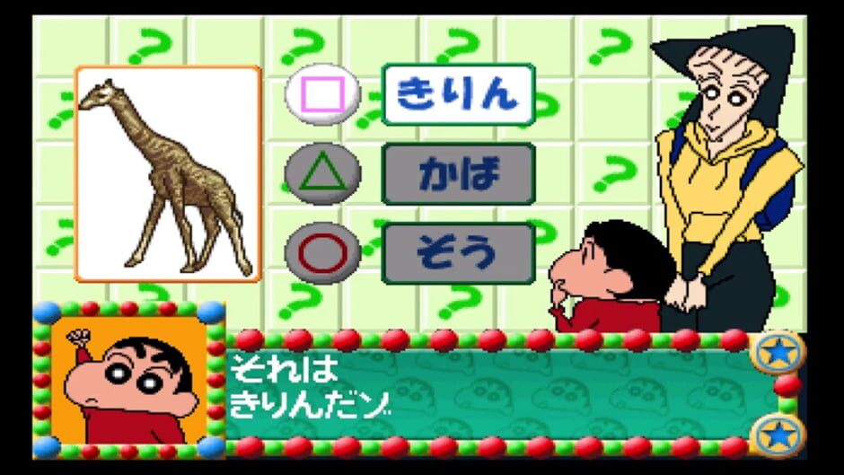 Screenshot for Kids Station: Crayon Shin-Chan Ora to Omoide Tsukuru Zo!