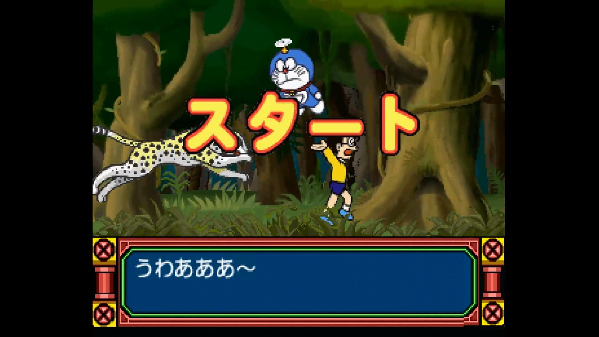 Screenshot for Kids Station: Doraemon - Himitsu no Yojigen Pocket