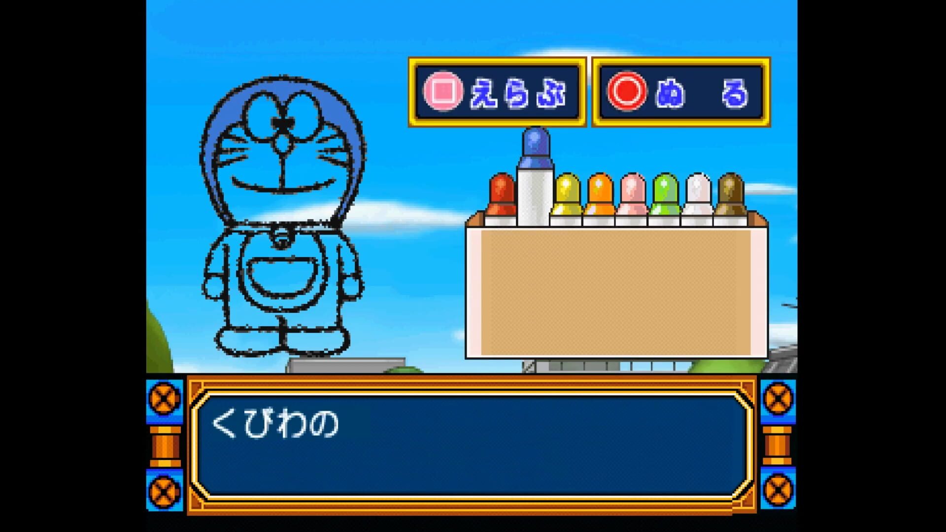 Screenshot for Kids Station: Doraemon - Himitsu no Yojigen Pocket