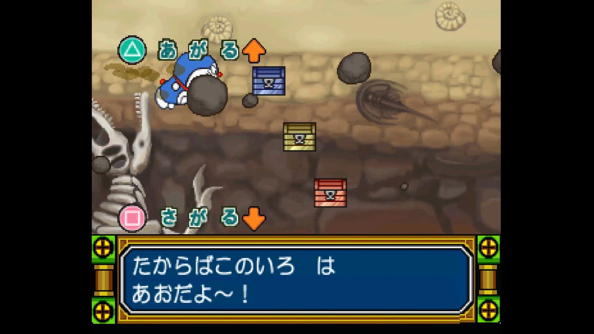 Screenshot for Kids Station: Doraemon - Himitsu no Yojigen Pocket