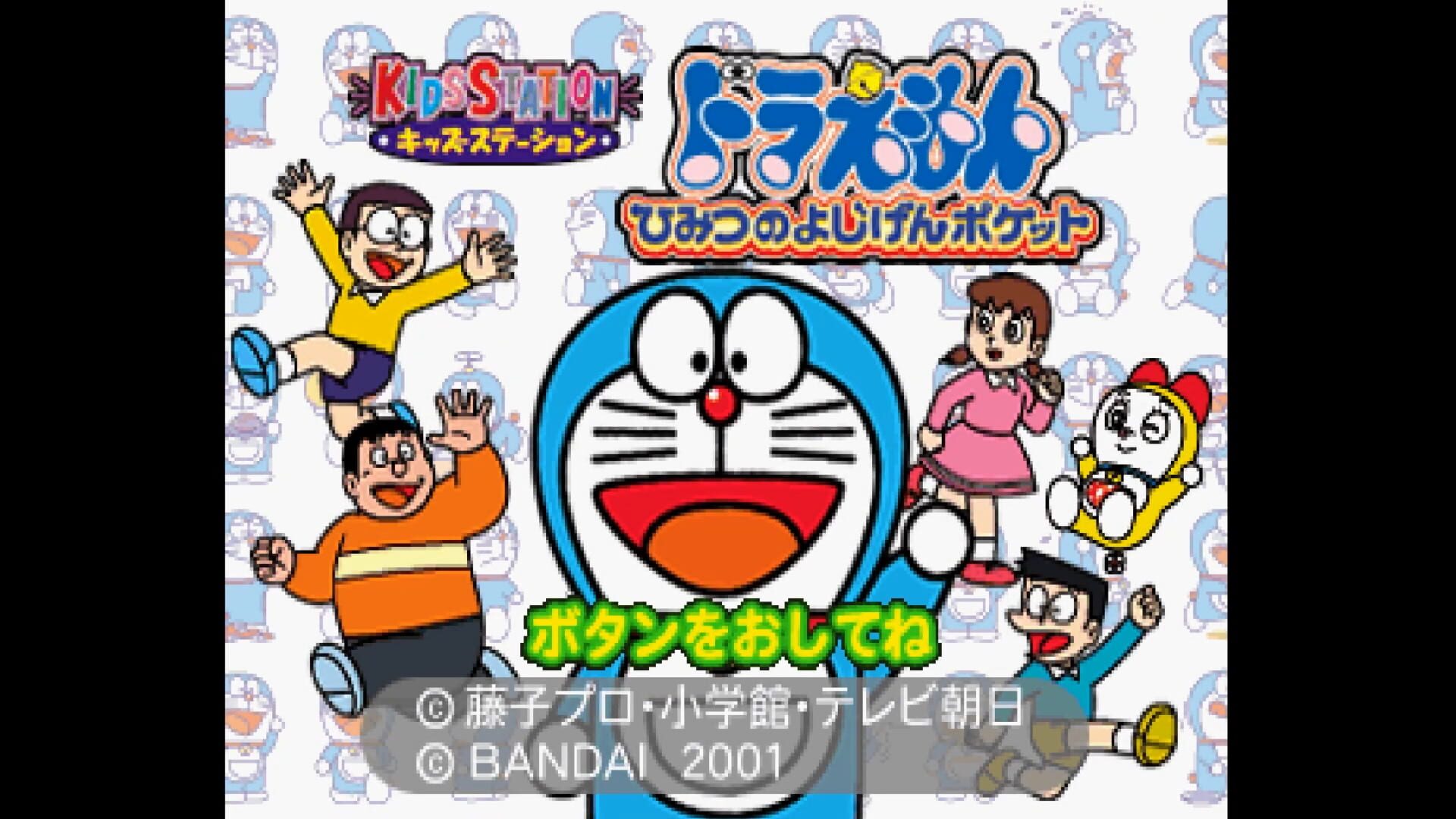 Screenshot for Kids Station: Doraemon - Himitsu no Yojigen Pocket