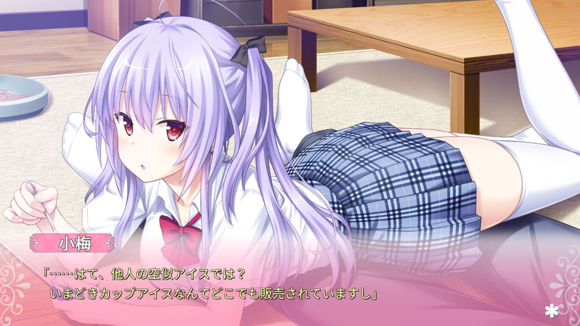Screenshot for Tonari ni Kanojo no Iru Shiawase: Summer Surprise