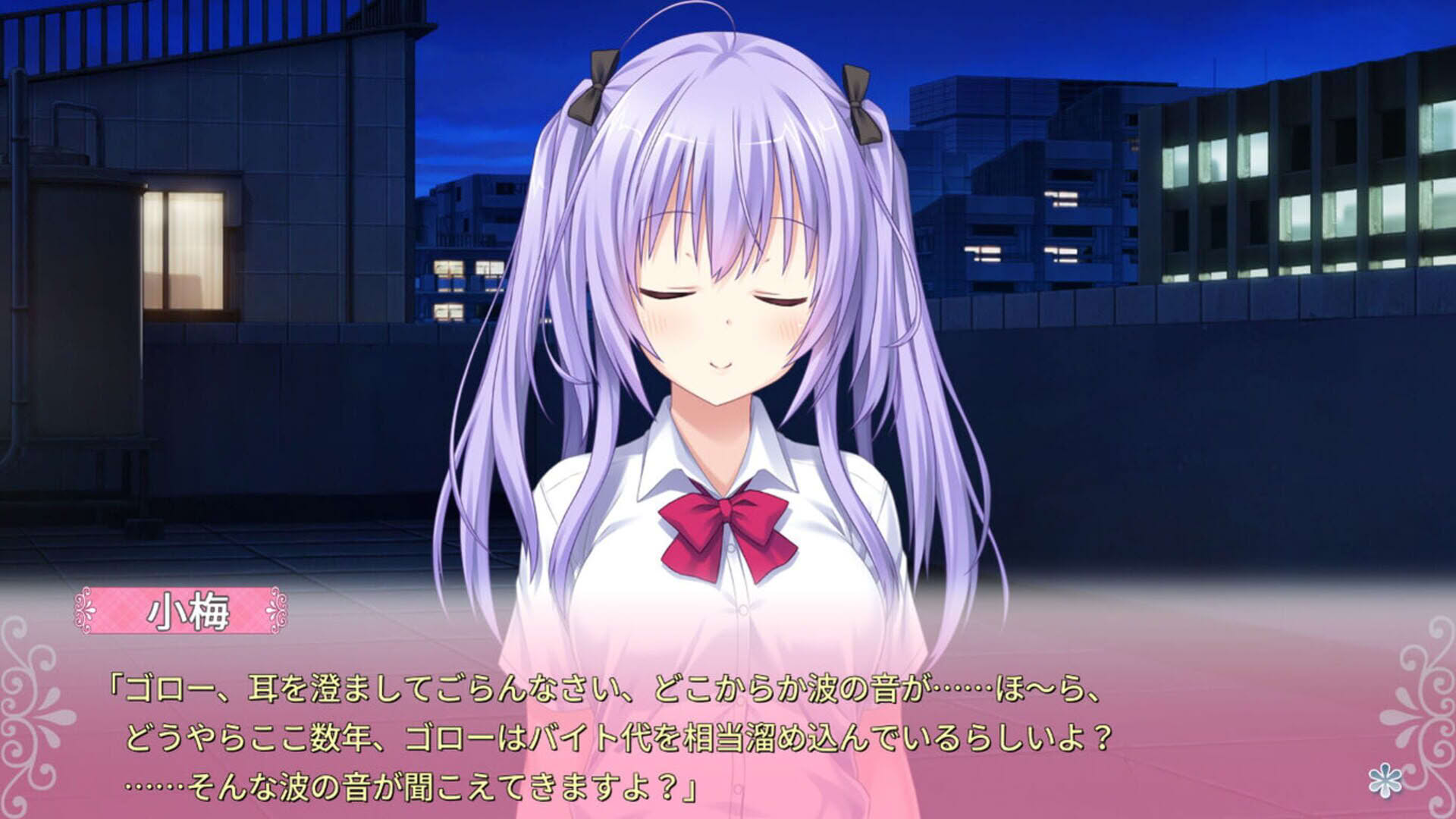 Screenshot for Tonari ni Kanojo no Iru Shiawase: Summer Surprise