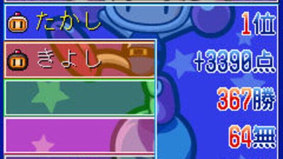 Screenshot for Taisen Bomberman