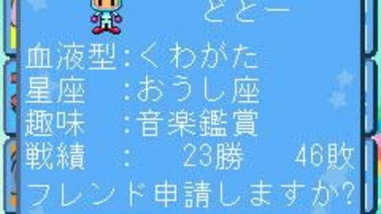 Screenshot for Taisen Bomberman +