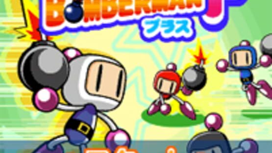 Screenshot for Taisen Bomberman +