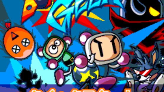 Screenshot for Taisen Bomberman Geek