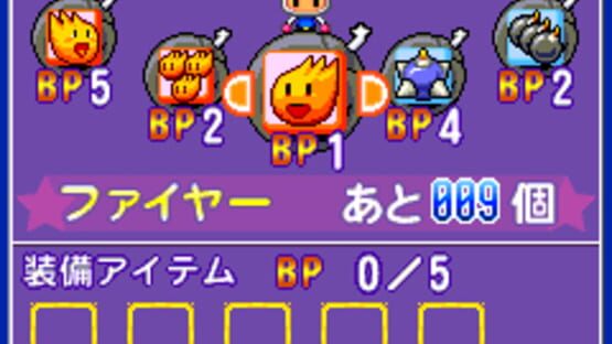 Screenshot for Taisen Bomberman Geek