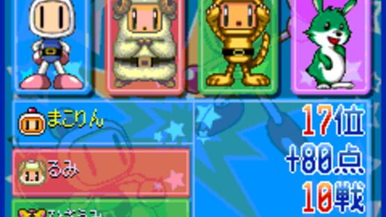 Screenshot for Taisen Bomberman Geek