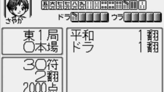 Screenshot for Mahjong: Touryuumon