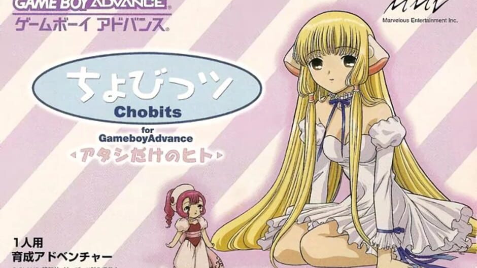 Screenshot for Chobits: Atashi Dake no Hito