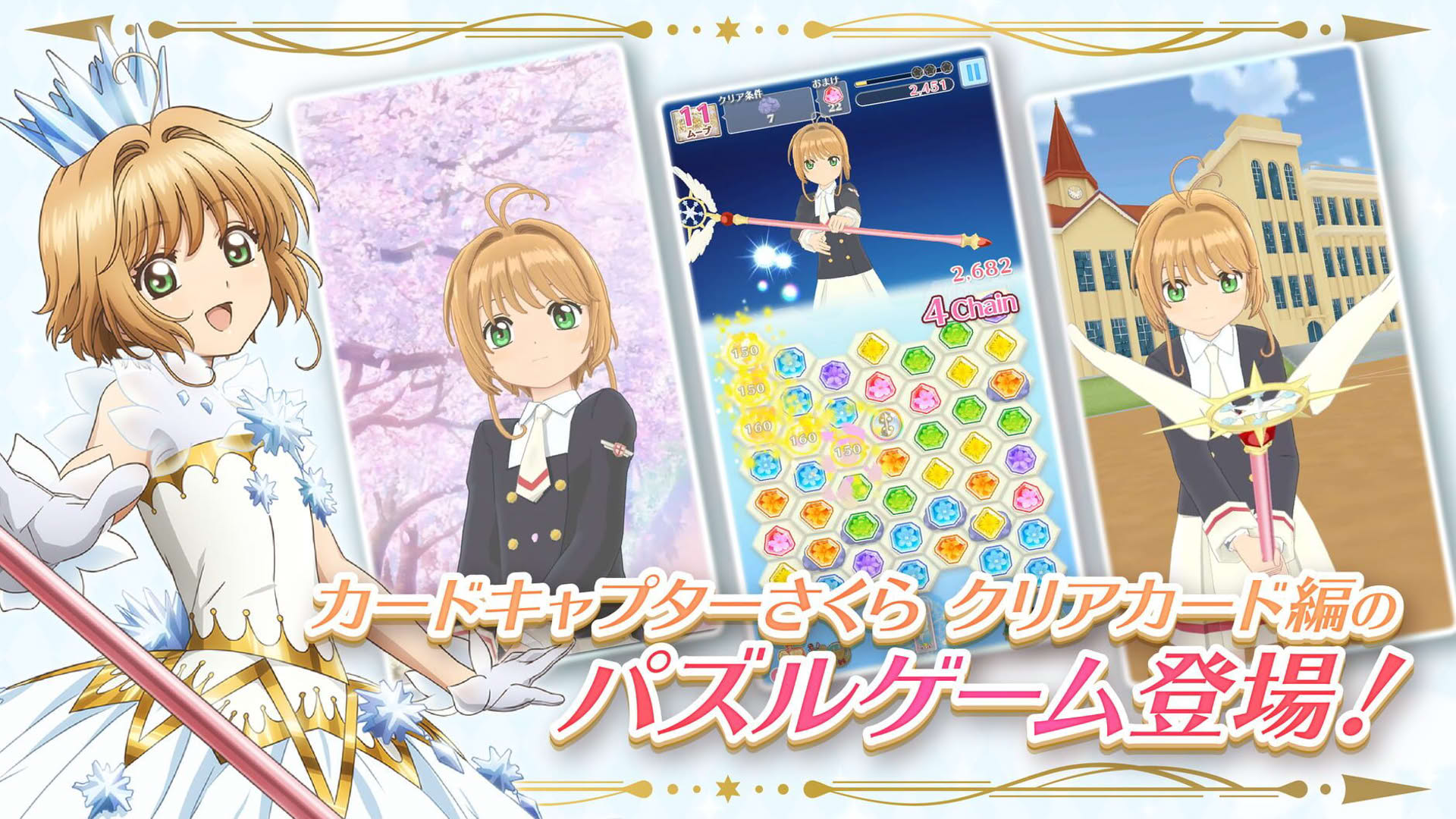Screenshot for Cardcaptor Sakura: Repaint Record