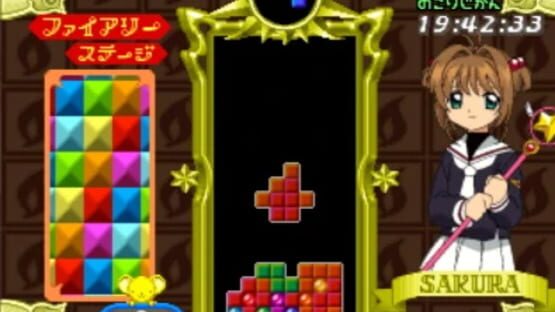 Screenshot for Tetris with Cardcaptor Sakura: Eternal Heart