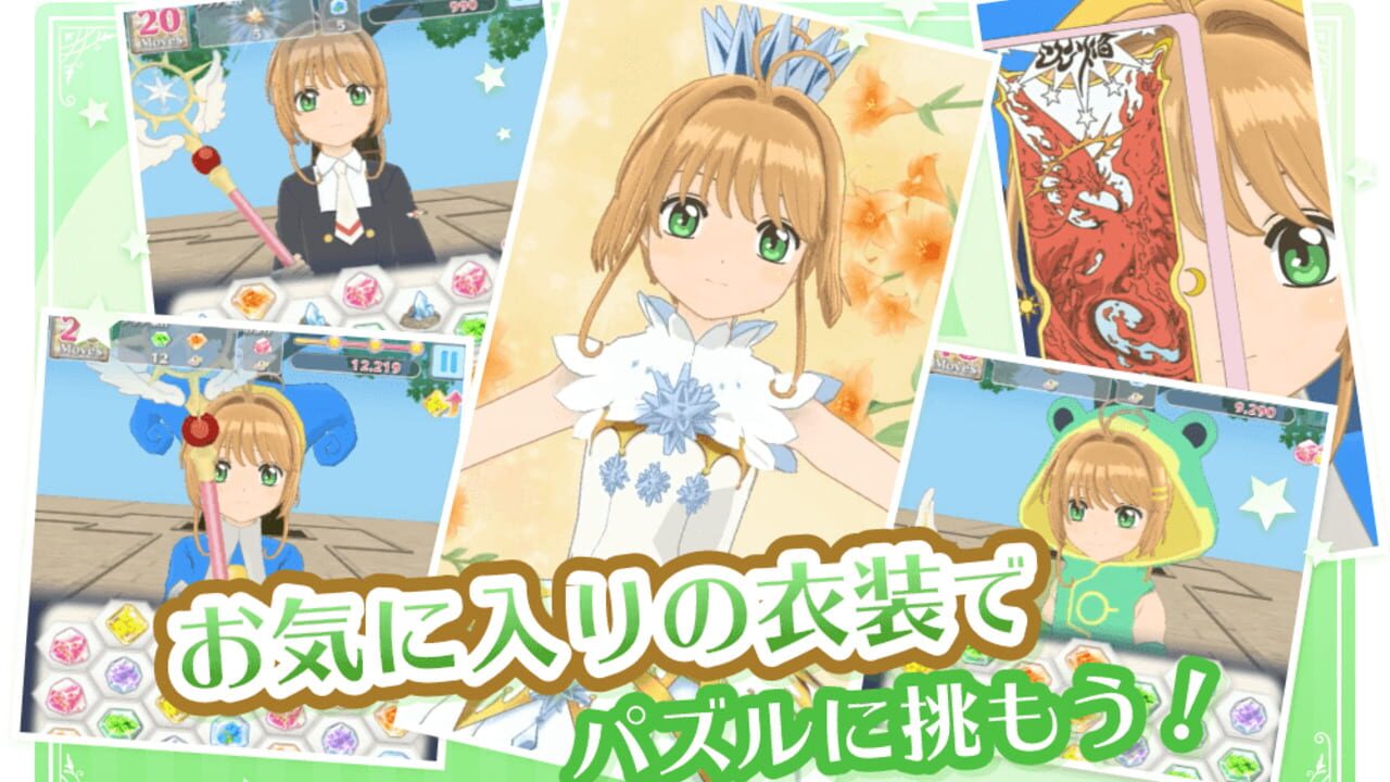 Screenshot for Cardcaptor Sakura: Repaint Record