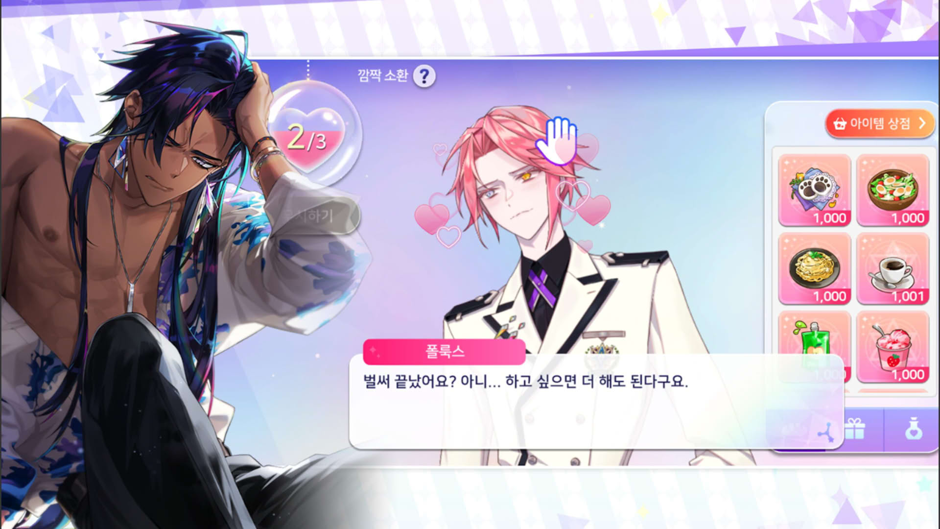 Screenshot for Arcana Twilight