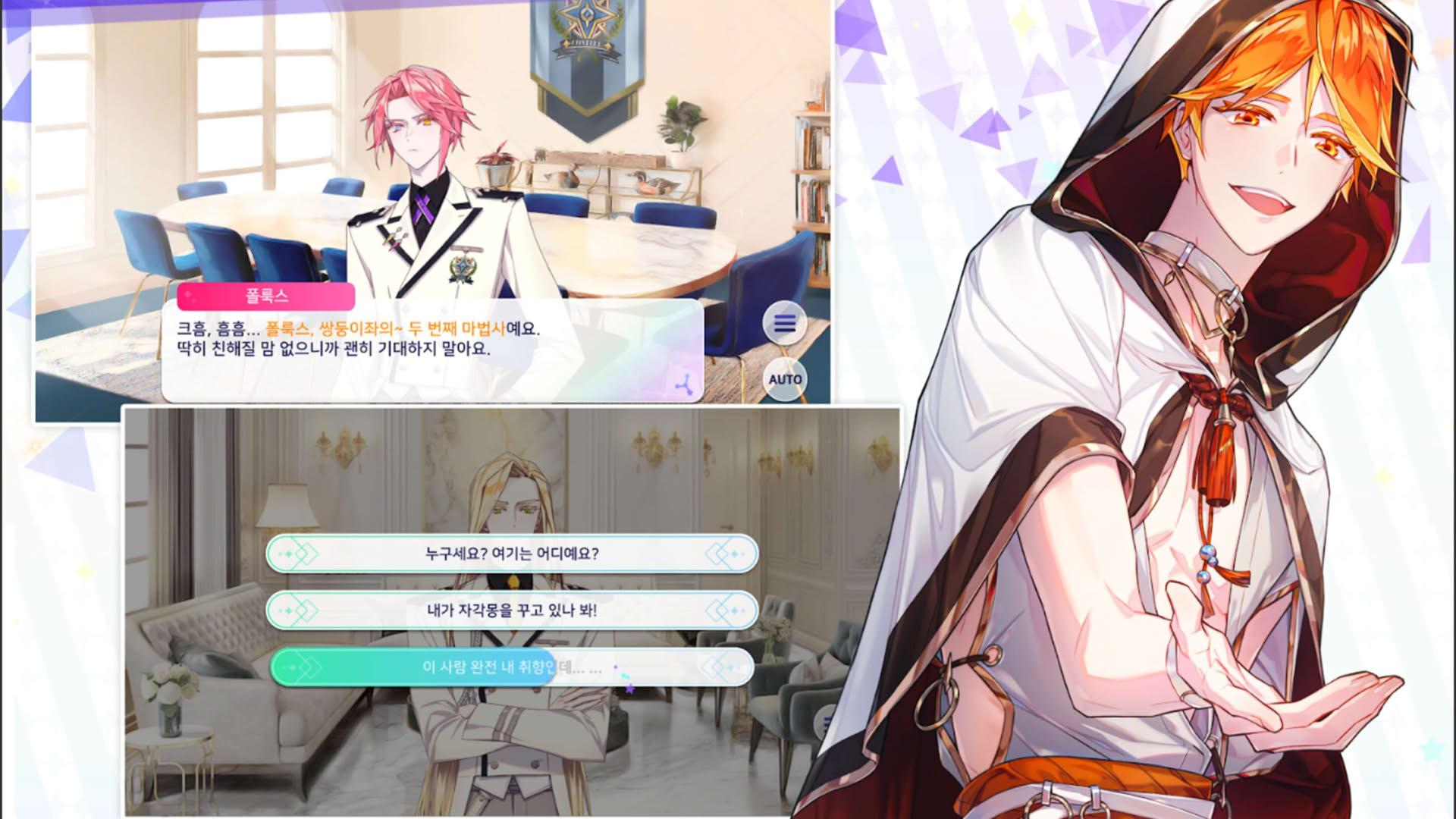 Screenshot for Arcana Twilight