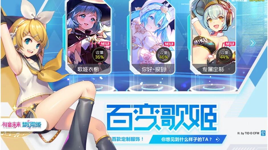 Screenshot for Hatsune Miku: Dreamy Vocal