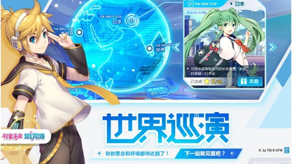 Screenshot for Hatsune Miku: Dreamy Vocal