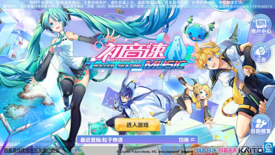 Screenshot for Hatsune Miku: Roller Skating Music