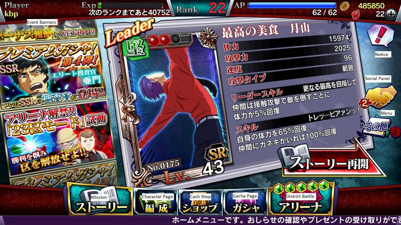 Screenshot for Tokyo Ghoul: Carnaval