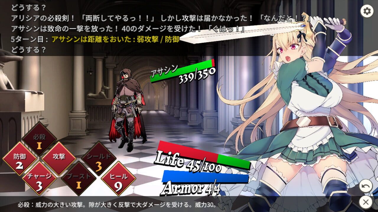 Screenshot for Maid Knight Alicia