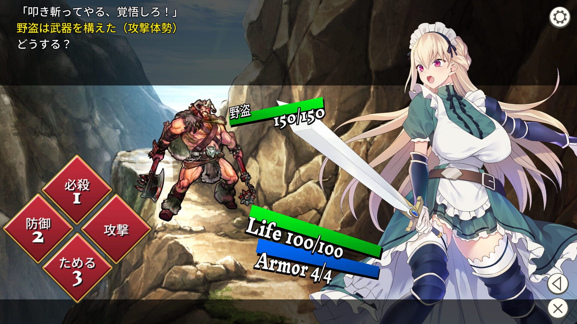Screenshot for Maid Knight Alicia