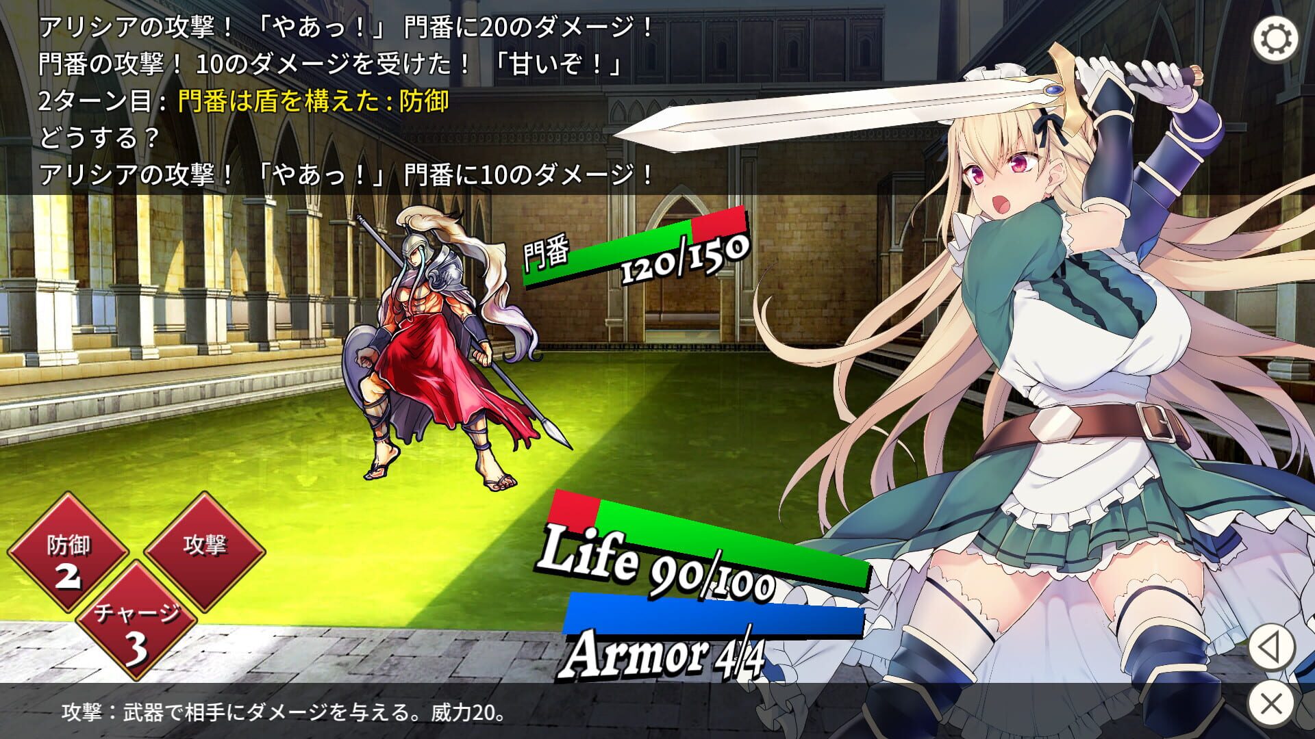 Screenshot for Maid Knight Alicia