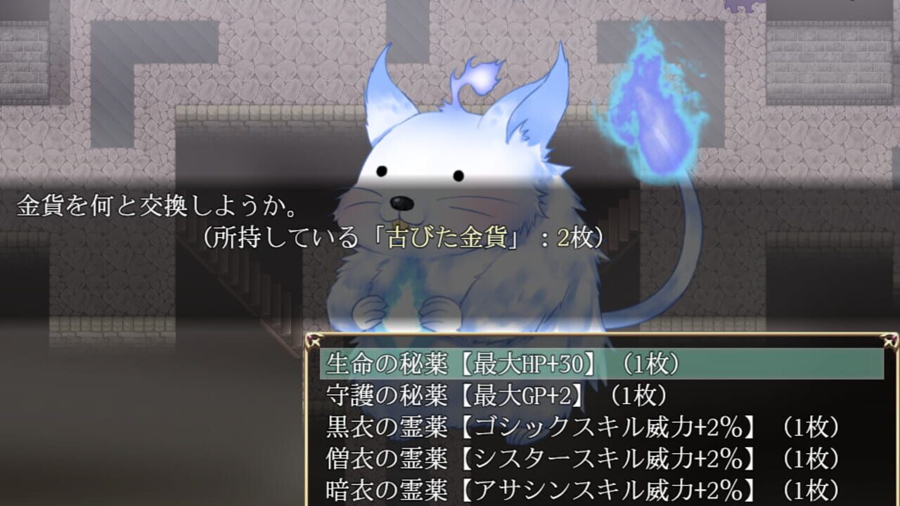 Screenshot for Yes My Lord