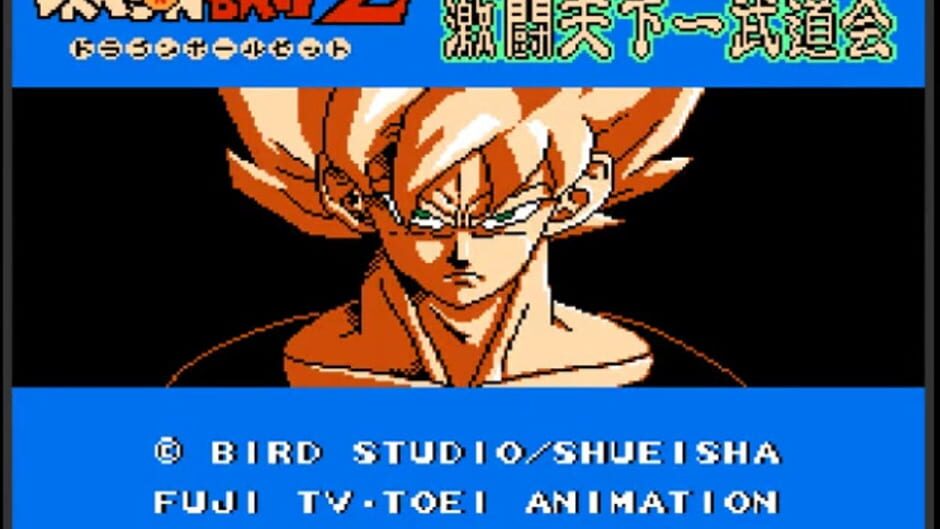 Screenshot for Dragon Ball Z: Gekitou Tenkaichi Budoukai
