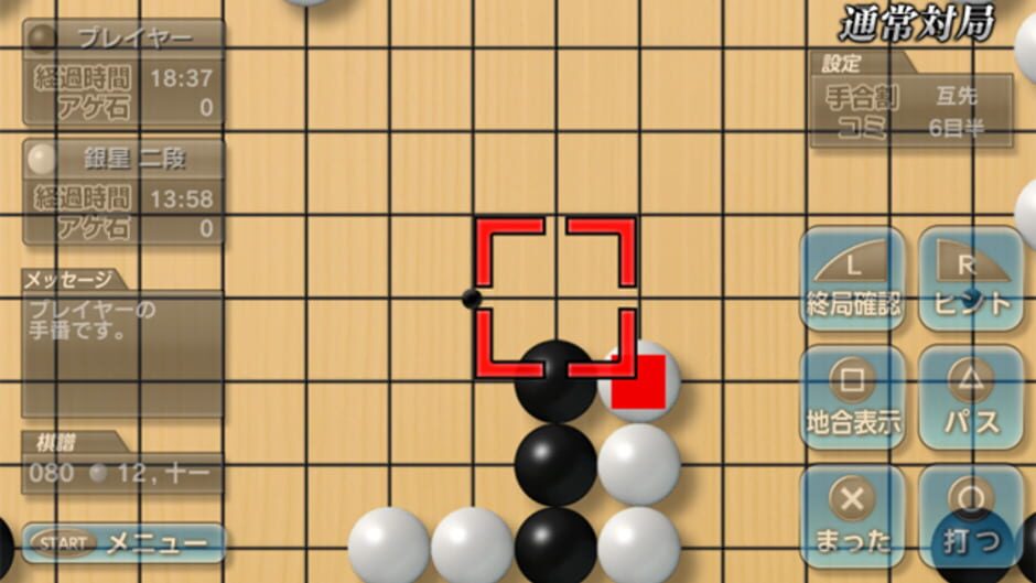 Screenshot for Ginsei Igo: Next Generation