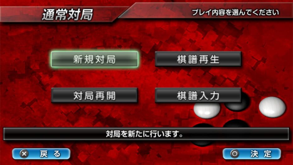 Screenshot for Ginsei Igo: Next Generation
