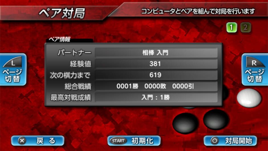 Screenshot for Ginsei Igo: Next Generation