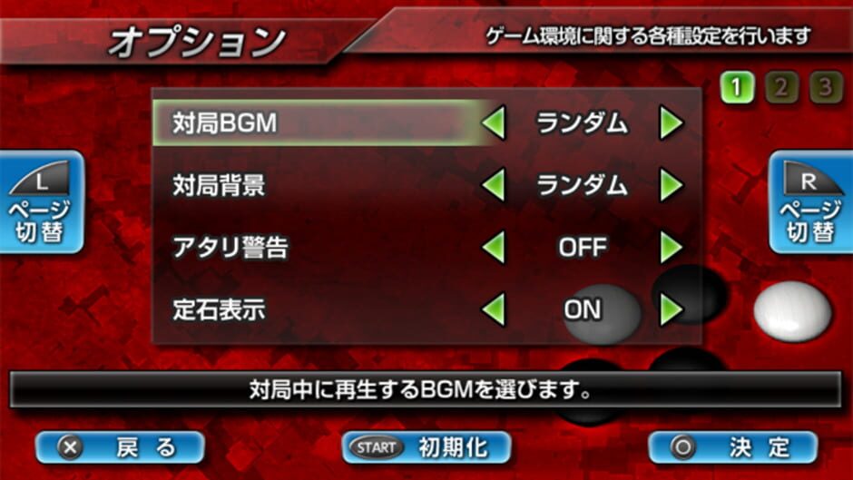 Screenshot for Ginsei Igo: Next Generation