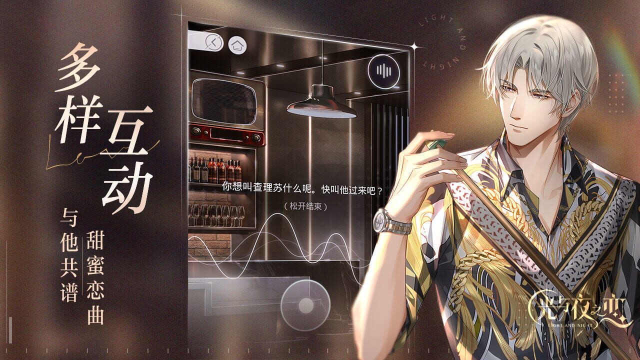 Screenshot for Light and Night